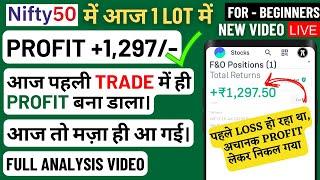 Live Trading in Nifty50, Ogroww app option trading kaise kare, Option Trading for Beginners, Busines