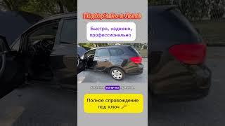 Авто из Европы в наличии и под заказ. Автоподбор Литва  +380993261450, +380504206104 #пригонавто