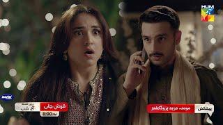 Qarz e Jaan  - Ep 01 Promo  - Tonight At 8 PM [ Yumna Zaidi Usama Khan & Nameer Khan ] - HUM TV