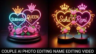 3D Name Art Ai Photo Editing || New Name Art Ai Photo Editing || New Name Art ImagesCreators ||