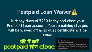 Paytm postpaid new offer | payment loan not paid | Paytm postpaid waiver free