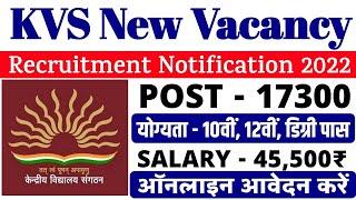 KVS Recruitment 2022 notification | KVS vacancy 2023 | kvs vacancy 2022 update | KVS Job 2023