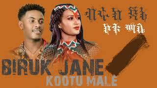 biruk jane new music kootu male /ብሩክ ጃን ኮቱ ማሌ/ethiopian music