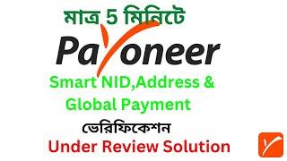 How to under review problem solution Payoneerr account .NId Verified payoneer Account 2022.