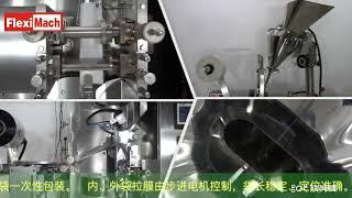 tea bag packing machine, coffee packaging machine, automatic packaging machine, vertical packing