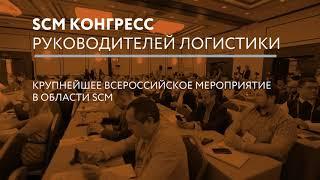 СОВЕТ ПРОФЕССИОНАЛОВ ПО ЦЕПЯМ ПОСТАВОК