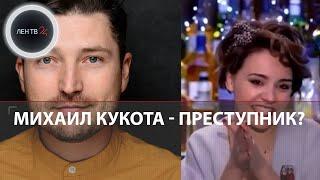 Михаил Кукота преступник, а не юморист? |  Скандал из-за вырезанного куска из Бар в большом городе