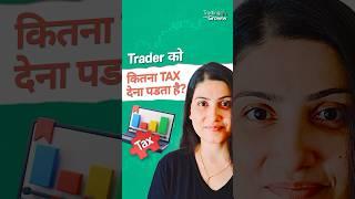 Trading Mai Kitna Income Tax Dena Padta Hai?