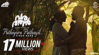 Puthiyoru Pathayil | Varathan | Video Song | Fahadh Faasil | Amal Neerad | Nazriya Nazim | ANP & FFF