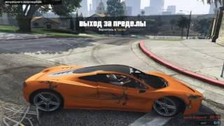 GTA 5 Эстафета