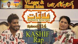 Mulaqat Ep 14 | YouTuber and Vlogger Kashif Rap & Stunt Boy | Razia Malik Productions@Kashifrap