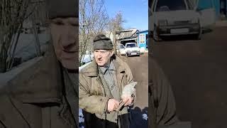 Дед уехал на чужой машине