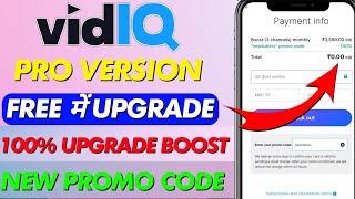 vidiq ko free mai upgrade kaise kare | How to get vidiq boost for free