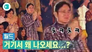 인도 갑부 결혼식(※축가: 비욘세※)에 참석한 삼성전자 이재용 부회장 / 비디오머그