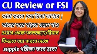 CU review or FSI process | review FSI | sgpa to percentage calculation | CU supplementary exam date