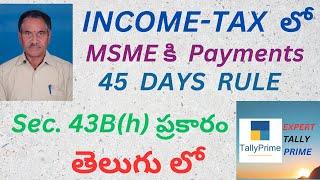 151. MSME PAYMENTS 15/45 DAYS RULE AS PER  SEC.43B(h) INCOME-TAX ACT || TELUGU ||