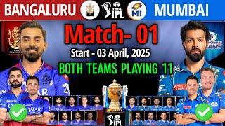 IPL 2025 First Match | Bangaluru vs Mumbai | Match Info And Both Teams Playing 11 | RCB vs MI 2025