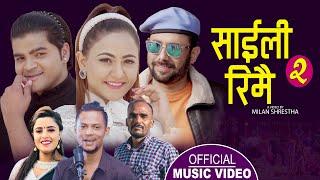 साइली रिमै २ Saili Rimai, New Lok Dohori 2078,2022, Dinesh Shrestha, Amrit Acharya & Anuja Pudasaini