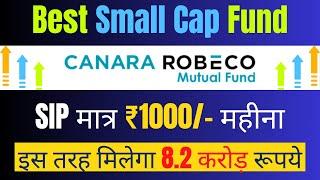 SIP ₹1000/- महीना | ऐसे बनेगें 8.20 Cr रूपये | Canara Robeco Small Cap Fund Direct Growth Review
