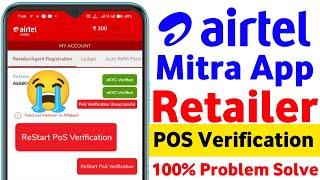 Airtel Mitra App Retailer POS Verification Kaise Kare 2024 PoS Verification Unsuccessful Problem 