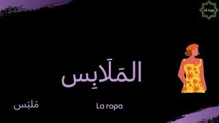 AL-LUGA || La ropa en árabe || الملابس