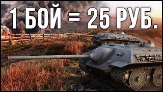 ЛЕГКИЙ ЗАРАБОТОК НА WORLD OF TANKS БЕЗ ВЛОЖЕНИЙ | КАК ЗАРАБОТАТЬ ГЕЙМЕРУ В ИНТЕРНЕТЕ