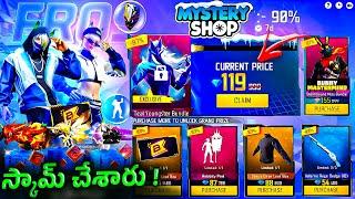 New Year Mystery Shop Event | Next Discount Event FF | Lucky Wheel Event |  Freefire New Event