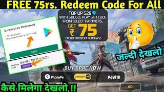 Get ₹75 Discount Event | Topup 520 With Google Play Gift Code Kaise Milega 75 rupees Discount In FF