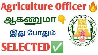 How To Become Agriculture Officer In Tamil  How To Prepare Agriculture Officer l How To Pass AO Exam