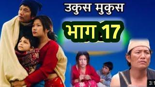 ukus mukus episode 17 || New Nepali Comedy Serial ukus mukus