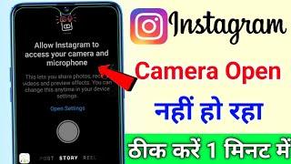 Allow Instagram to access your camera and microphone problem Instagram camera not open Problem Solve