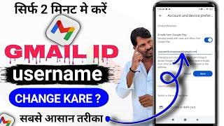 Gmail ID Username Kaise Change Kare | How To Change Gmail ID Name | Change Gmail ID Username