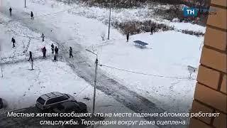 Обломки беспилотника обнаружили в Туле на улице Новомосковская