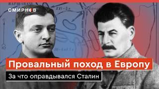 АВАНТЮРА ЛЕНИНА. НА БЕРЛИН ЧЕРЕЗ ВАРШАВУ! Итоги Польского похода Красной армии