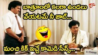 Giribabu Birthday Special Hit Comedy Scenes Back 2 Back | Rajendra Prasad Comedy Scenes | TeluguOne