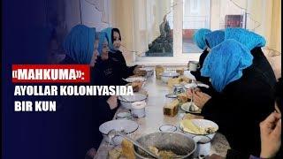 «Mahkuma»: Ayollar koloniyasidan reportaj 1 qism