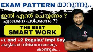 Plus One / Plus Two | THE BEST STUDY PLAN | മക്കളെ കാണാതെ പോകരുത്