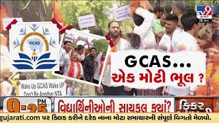 GCAS Portal a mistake? Protests intensify as errors irk students | Gujarat University | TV9Gujarati