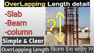 Overlapping length formula | Overlapping length in steel bar