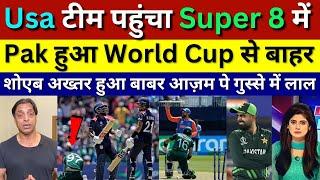 Shoaib Akhtar Crying Pakistan Out From T20 World Cup, Pak Media on Usa Reach t20 Super 8, ire vs usa