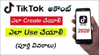 Tiktok Tutorial తెలుగులో | How to Create Tiktok Account 2020 | New Tiktok Account in Telugu