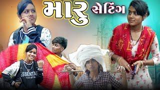 નવું સેટિંગ II Aadivasi funny Gujarati comedy video Dahod ka desi Divan Bhuriya Nablo comedy video