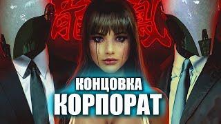 Cyberpunk 2077 ВСЕ КОНЦОВКИ: Часть 2 - финал с Ханако Арасака (Оба выбора)