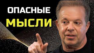 Как РАЗУМ Влияет на Твое ЗДОРОВЬЕ. Джо Диспенза. Сила в Тебе.