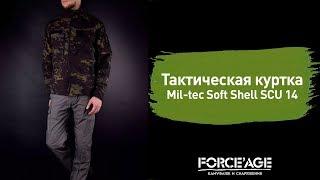 Куртка Mil-Tec SCU 14 Soft ShelI multicam black