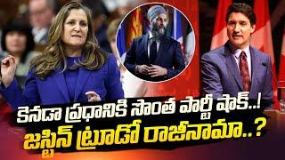 Justin Trudeau to Resign as Canada's PM? | Latest News | SumanTV California