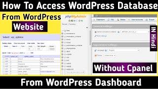 How To Access Wordpress Database Without Cpanel In Hindi|Access WordPress Phpmyadmin without cpanel