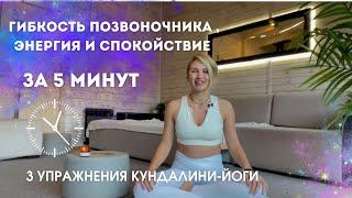 Гибкость и энергия за 5 минут: 3 упражнения Кундалини-йоги, которые подходят всем