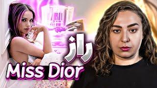 بازمانده جنگ جهانی دوم: کریستین و کترین دیور(تاریخچه Dior)