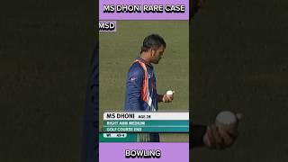 MS Dhoni Bowling | Ms Dhoni ||️ subscribe #viratkohli #cricket#cricketleague#crickets #cricket